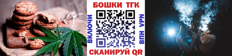 Печенье с ТГК марихуана  Купить закладки  Болохово 