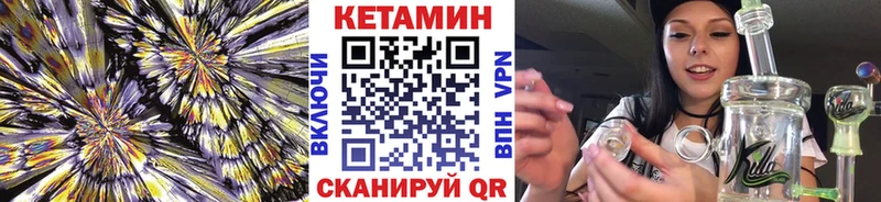 КЕТАМИН ketamine  Купить где  Болохово 