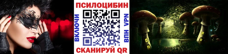 Галлюциногенные грибы Magic Shrooms Болохово